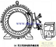 如何丈量电动车电机优劣(如何丈量电机优劣及故障原理剖析)