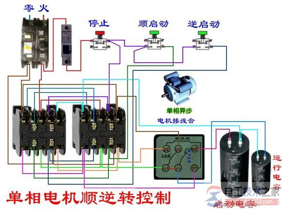 单相电机正反转实物接线图5